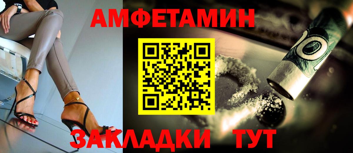 Павлово  Amphetamine  АМФ  Вход с VPN  АМФЕТАМИН 97% 