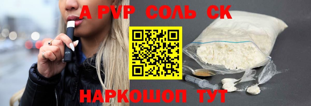 Alpha PVP крисы CK Павлово