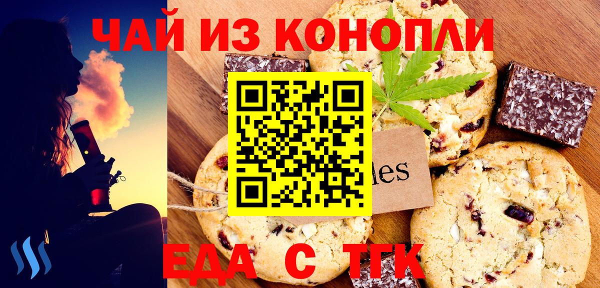 Павлово  Cannafood марихуана  Вход с VPN 