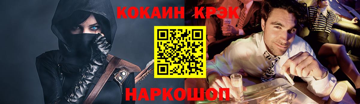 КОКАИН Перу Павлово