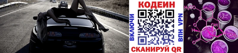 что такое   Павлово  Codein напиток Lean (лин) 