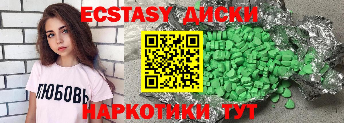 Ecstasy MDMA Павлово