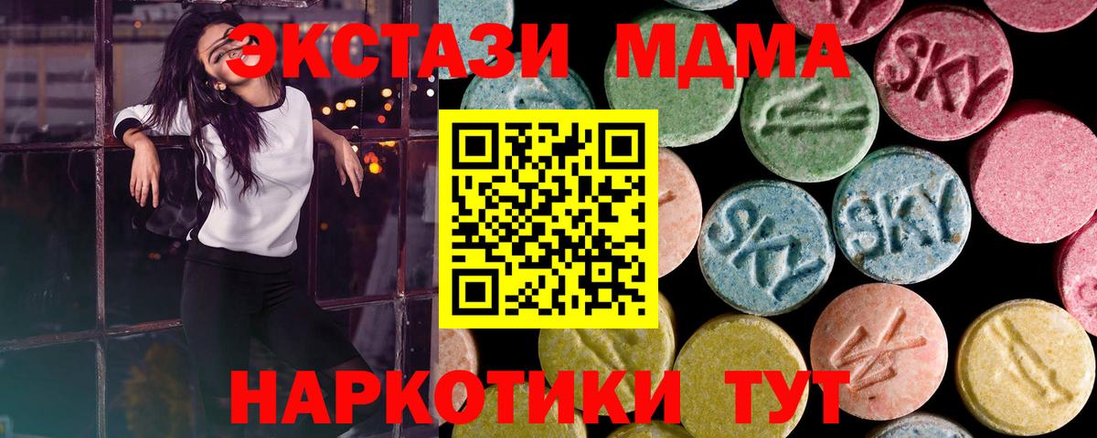 Павлово  Ecstasy  Вход с VPN  Ecstasy круглые 