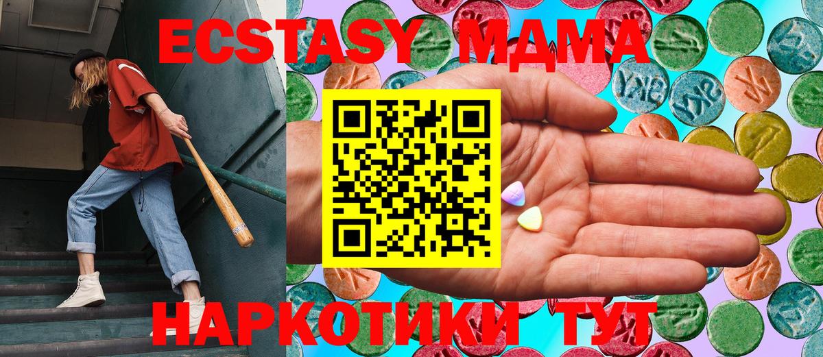 ЭКСТАЗИ круглые  Павлово  ЭКСТАЗИ  Экстази 250 мг 