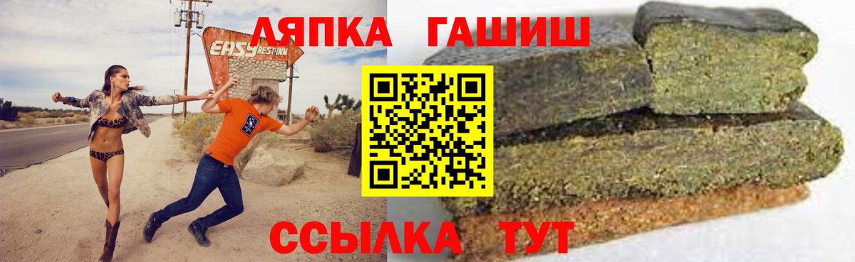 ГАШИШ hashish  Вход с VPN  что такое наркотик  Павлово 