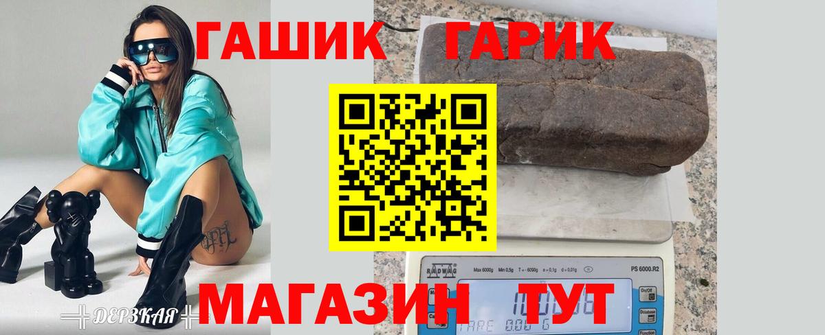 ГАШ Premium Павлово
