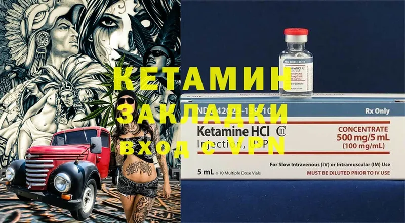 КЕТАМИН ketamine  Павлово 