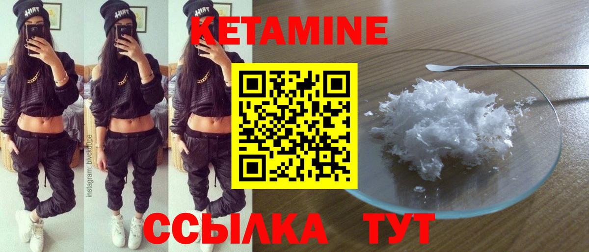 КЕТАМИН ketamine Павлово