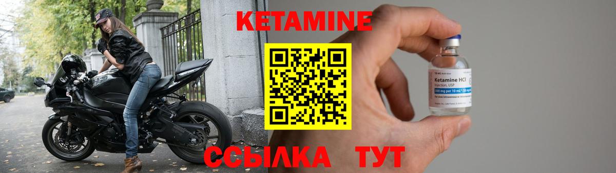 Павлово  Кетамин VHQ  Вход с VPN  Кетамин VHQ 