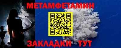 метамфетамин Дубна