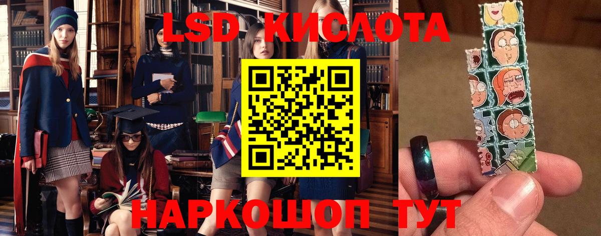 LSD-25 экстази кислота Павлово