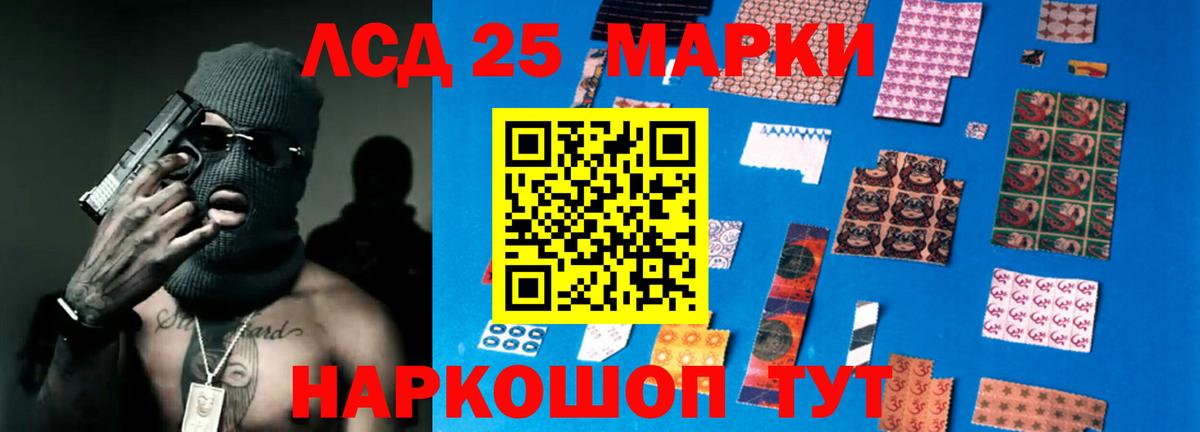 LSD-25 экстази ecstasy Павлово