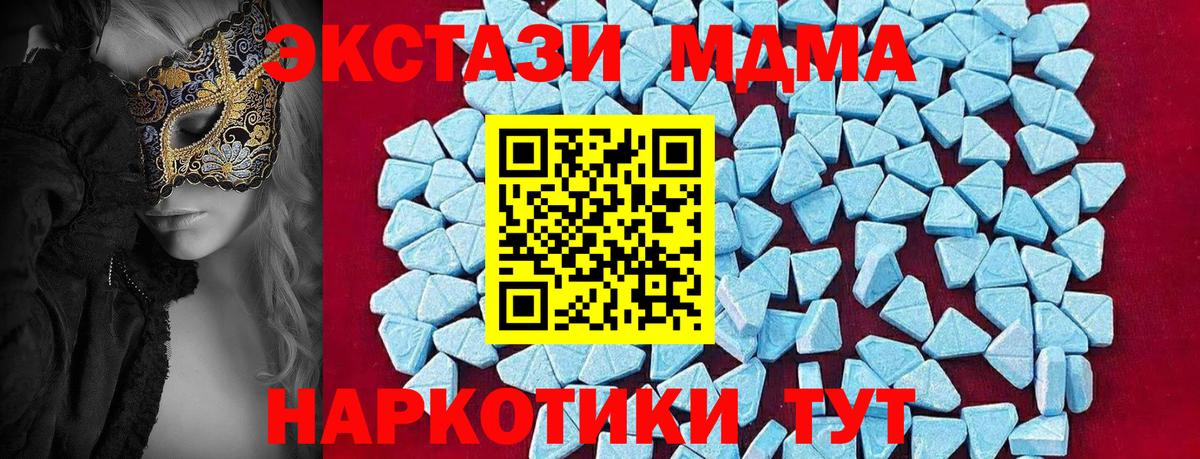 MDMA кристаллы  МДМА VHQ  Павлово 