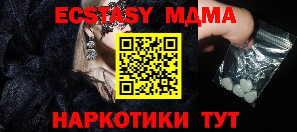 МДМА Molly Павлово