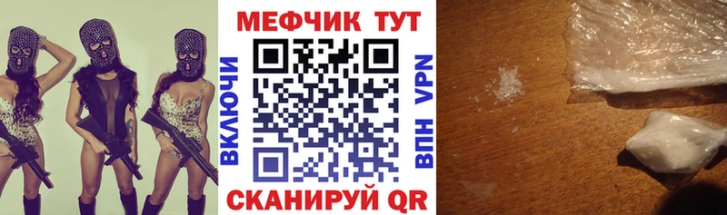 МЕФ кристаллы  купить наркотики цена  Павлово 