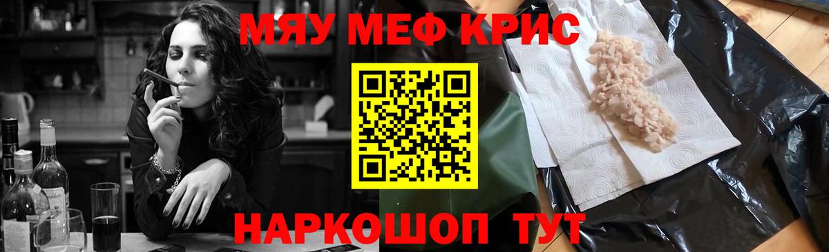 ГАШ  Марихуана  Павлово  АМФЕТАМИН кристаллы  MDMA  МЕФ кристаллы  Мефедрон кристаллы  Кокаин  APVP СОЛЬ   Каннабис 