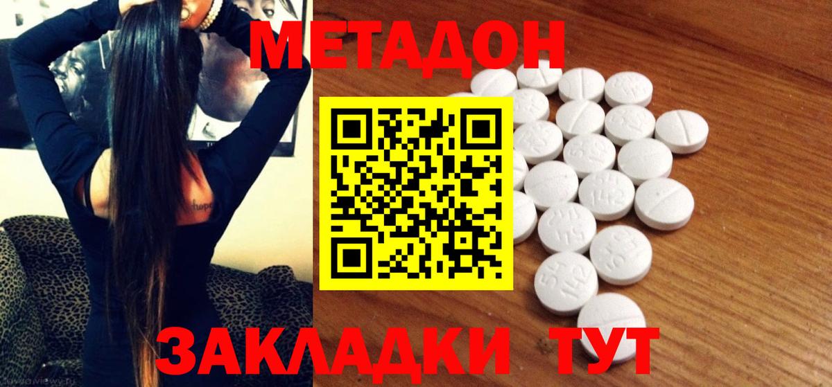 Павлово  МЕТАДОН кристалл  ссылка на мегу ссылки  Вход с VPN  МЕТАДОН мёд 