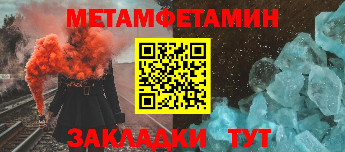 МЕТАМФЕТАМИН витя Павлово
