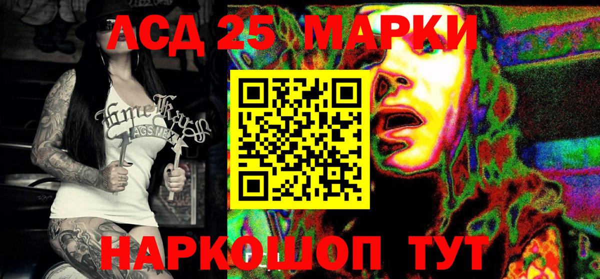 Наркотические марки 1500мкг  Вход с VPN  Павлово 