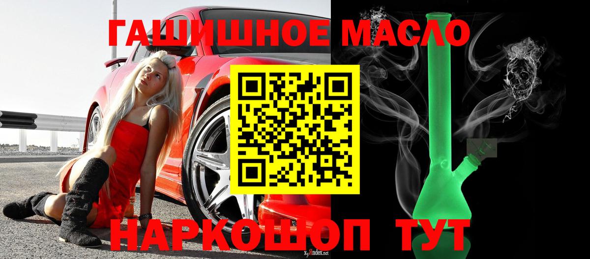 ТГК THC oil  Павлово  ТГК THC oil 