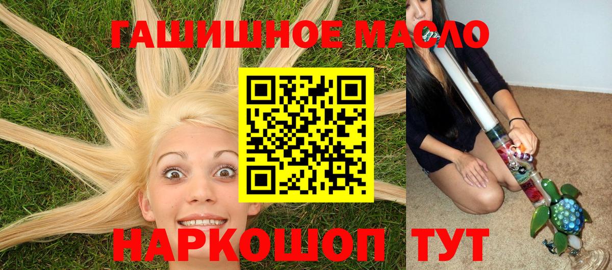 Дистиллят ТГК вейп с тгк Павлово