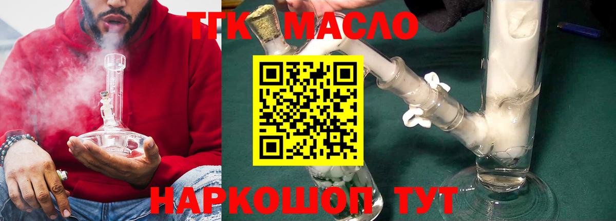 ТГК концентрат Павлово